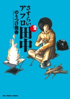 第2巻