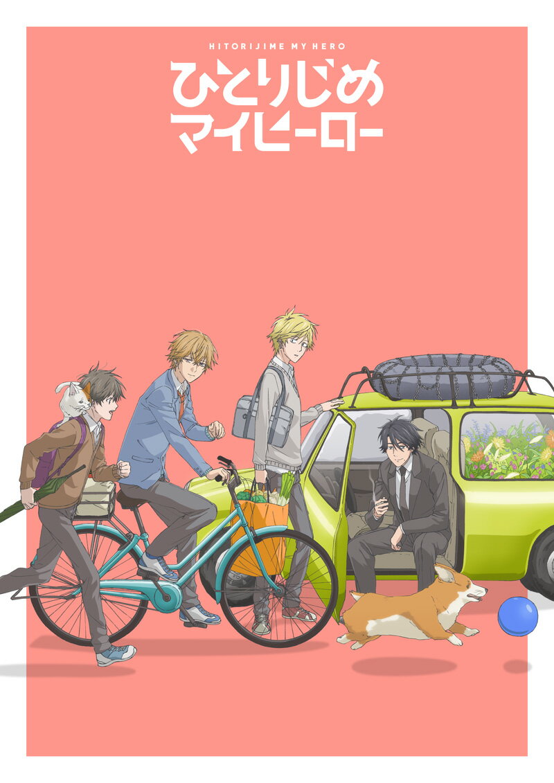 ありいめめこ 前野智昭 増田俊樹ヒトリジメマイヒーロー 3 アリイメメコ マエノトモアキ マスダトシキ 発売日：2017年11月24日 予約締切日：2017年11月20日 エイベックス・ピクチャーズ(株) 【映像特典】 ひとりじめマイヒーロー precious★CM 12本 [gateau](一迅社)presents EYXAー11528 JAN：4562475275285 【シリーズ解説】 いつだって特別な、なんでもない毎日。 カラー 日本語(オリジナル言語) リニアPCMステレオ(オリジナル音声方式) 日本 HITORIJIME MY HERO 3 DVD アニメ 国内 その他 ブルーレイ アニメ