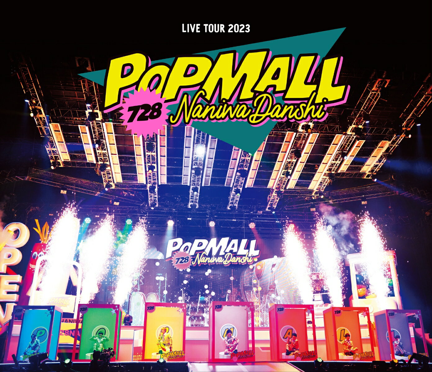 なにわ男子 LIVE TOUR 2023 'POPMALL'(通常盤Blu-ray)【Blu-ray】