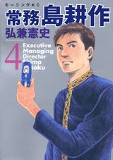 第4巻