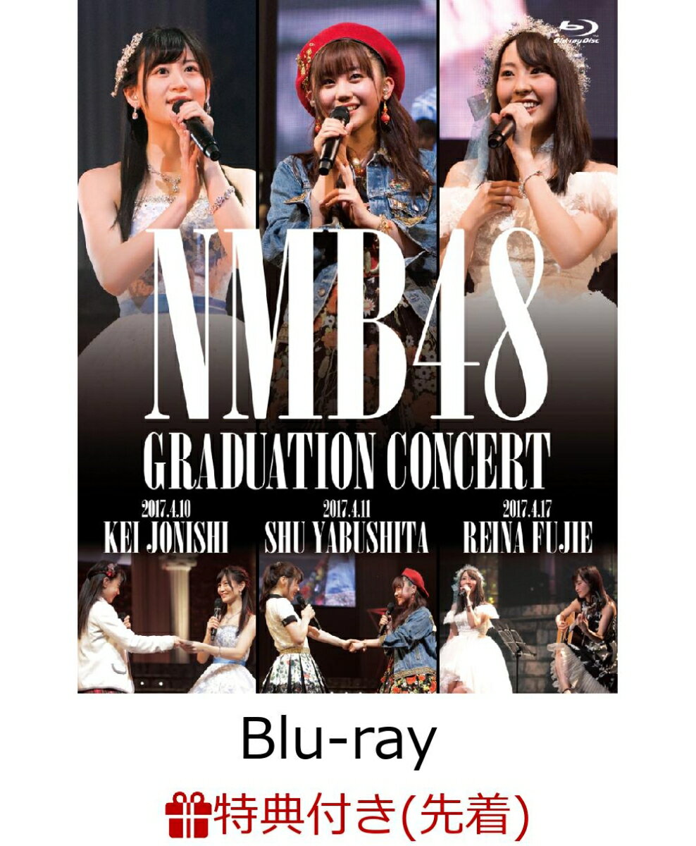 【先着特典】NMB48　GRADUATION　CONCERT　KEI　JONISHI　/　SHU　YABUSHITA　/　REINA　FUJIE(3BD)(生写...