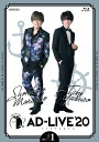 「AD-LIVE 2020」第1巻 （森久保祥太郎×八代拓）【Blu-ray】 [ 森久保祥太郎 ] 1