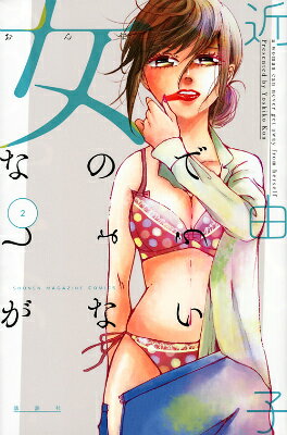 第2巻