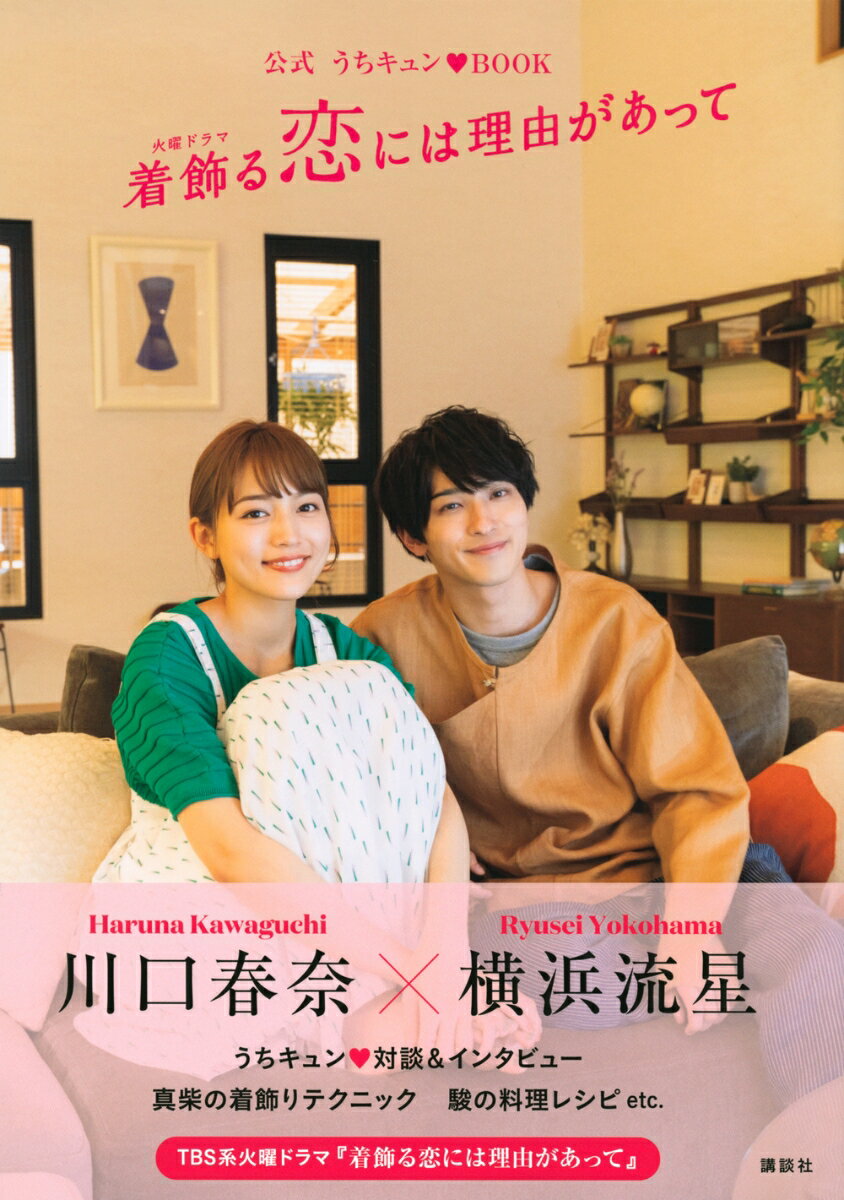 着飾る恋川口春奈髪型セミロングがかわいい オーダー方法やセット方法を紹介 シンママlife 着飾る恋川口春奈髪型セミロングがかわいい オーダー方法やセット方法を紹介 シンママlife