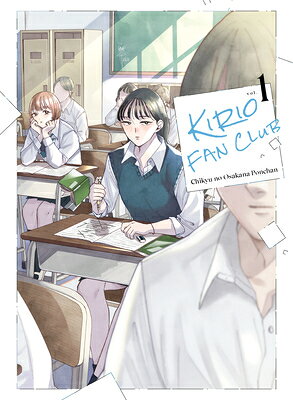 Kirio Fan Club 1 KIRIO FAN CLUB 1 （Kirio Fan Club） 