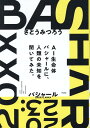 変動マップ メシアメジャー予言編