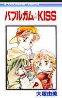 バブルガム☆KISS