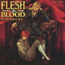 La Beau Sound Collection::ドラマCD FLESH&BLOOD 4 [ (ドラマCD) ]