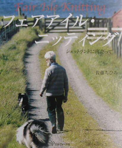 フェアアイル・ニッティング