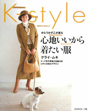 心地いいから着たい服