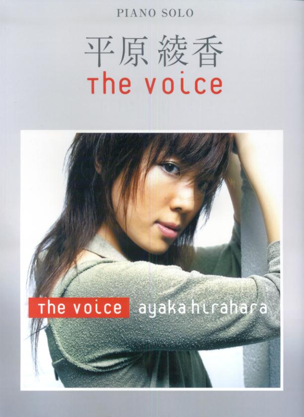 平原綾香／The　voice