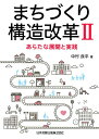 【中古】 90分でわかる日本経済の読み方 円高も貿易摩擦もまとめてつかめる！ / かんき出版編集部, 大勝 文仁 / かんき出版 [単行本]【ネコポス発送】