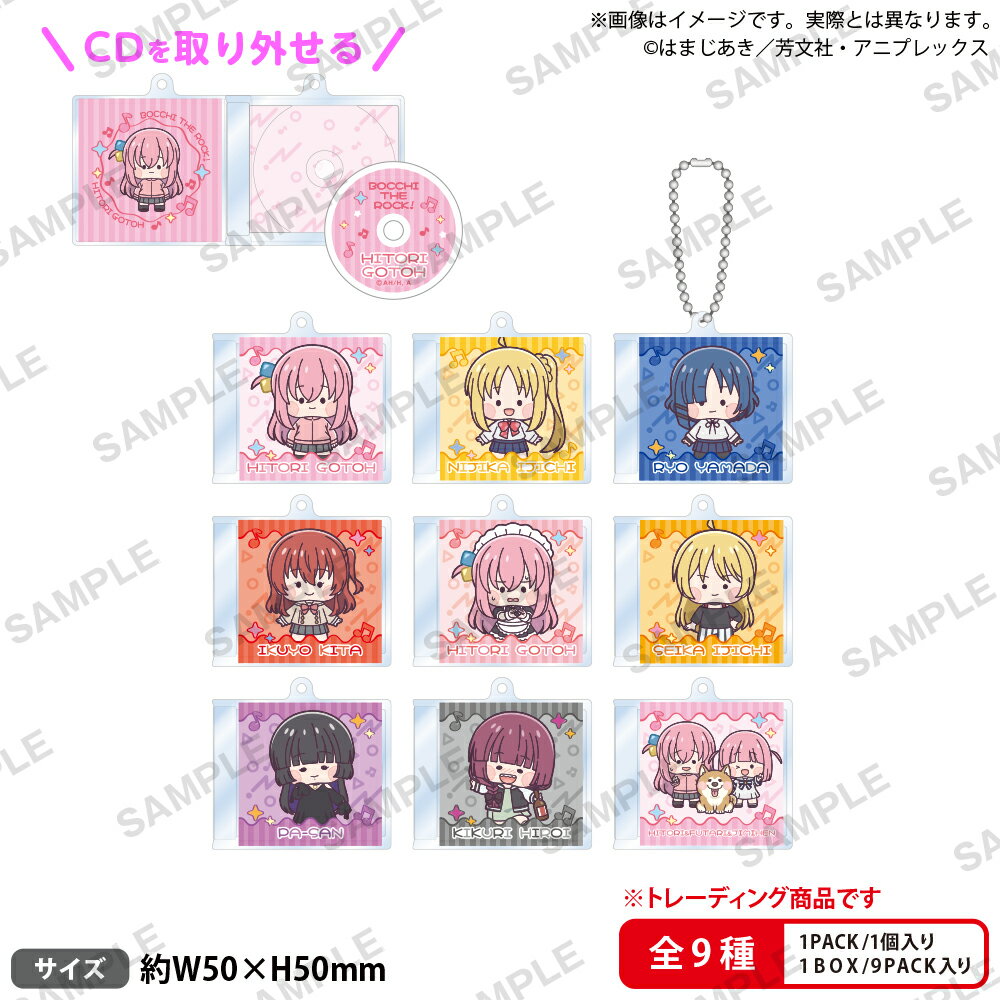 アニメ「ぼっち・ざ・ろっく！」　トレーディングCDアクリルストラップ vol.1【BOX】