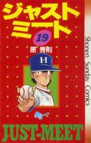 第19巻