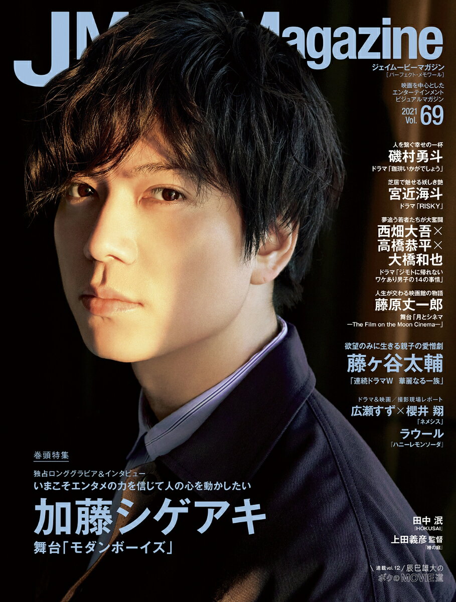 J Movie Magazine (Vol.69)