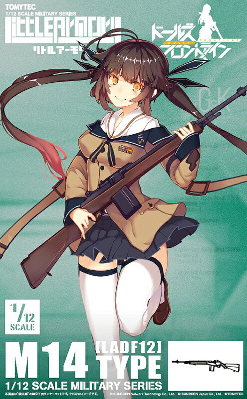 ［LADF12］ドールズフロントラインM14タイプ