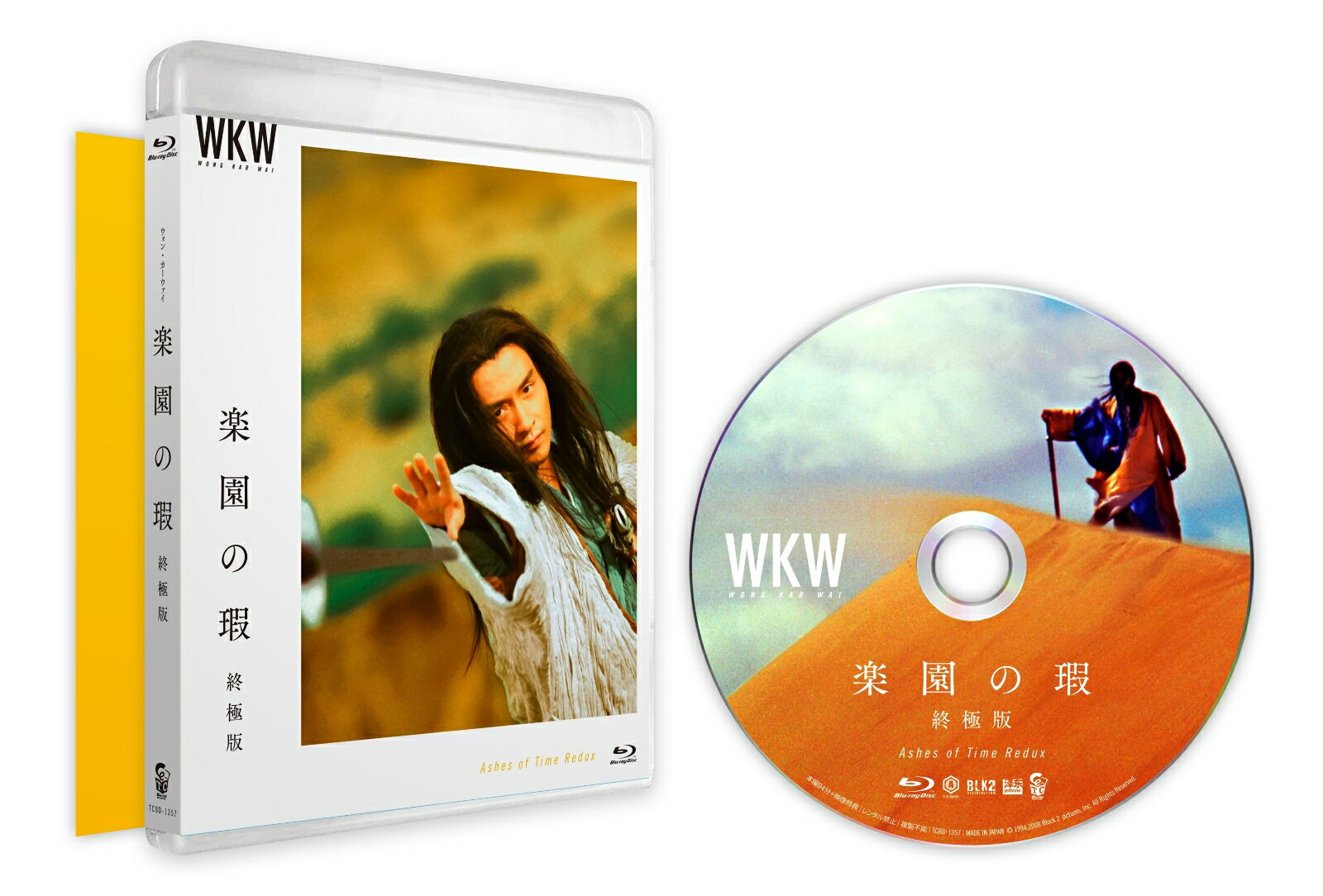 楽園の瑕 終極版 Blu-ray 【Blu-ray】