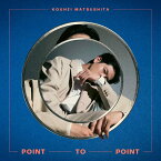 POINT TO POINT (初回限定盤 CD＋DVD) [ 松下洸平 ]