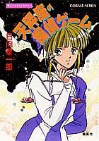 天秤座の探偵ゲーム