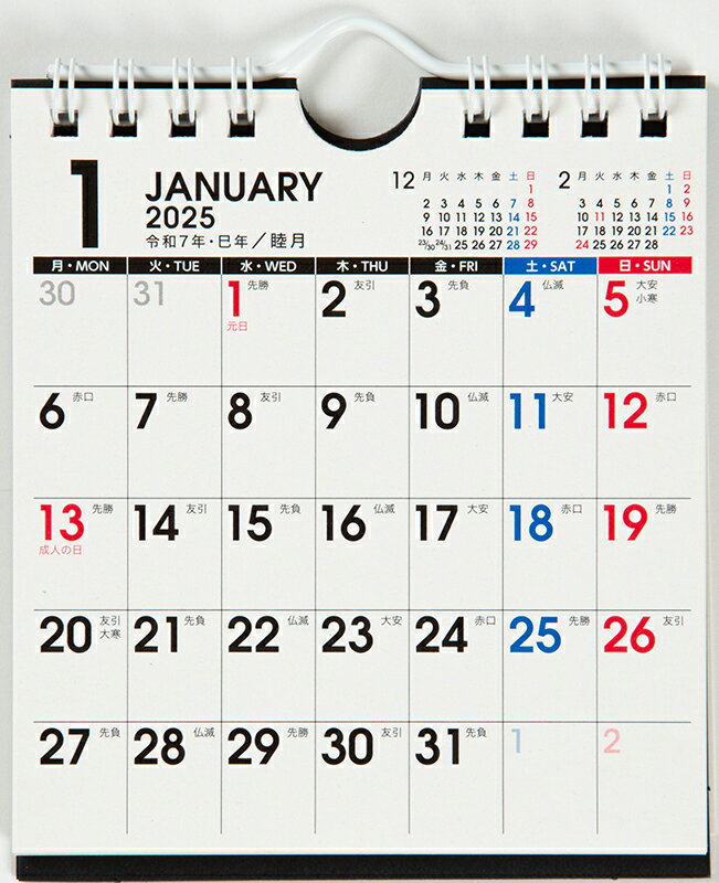 2025年版 1月始まり E166 エコカレンダー壁掛・卓上兼用（月曜始まり） 高橋書店B7変型サイズ壁掛・卓上兼用タイプ