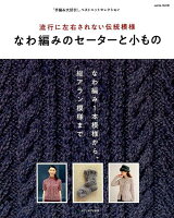 手編み大好き!