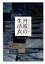 丹波の生活衣 2,750円