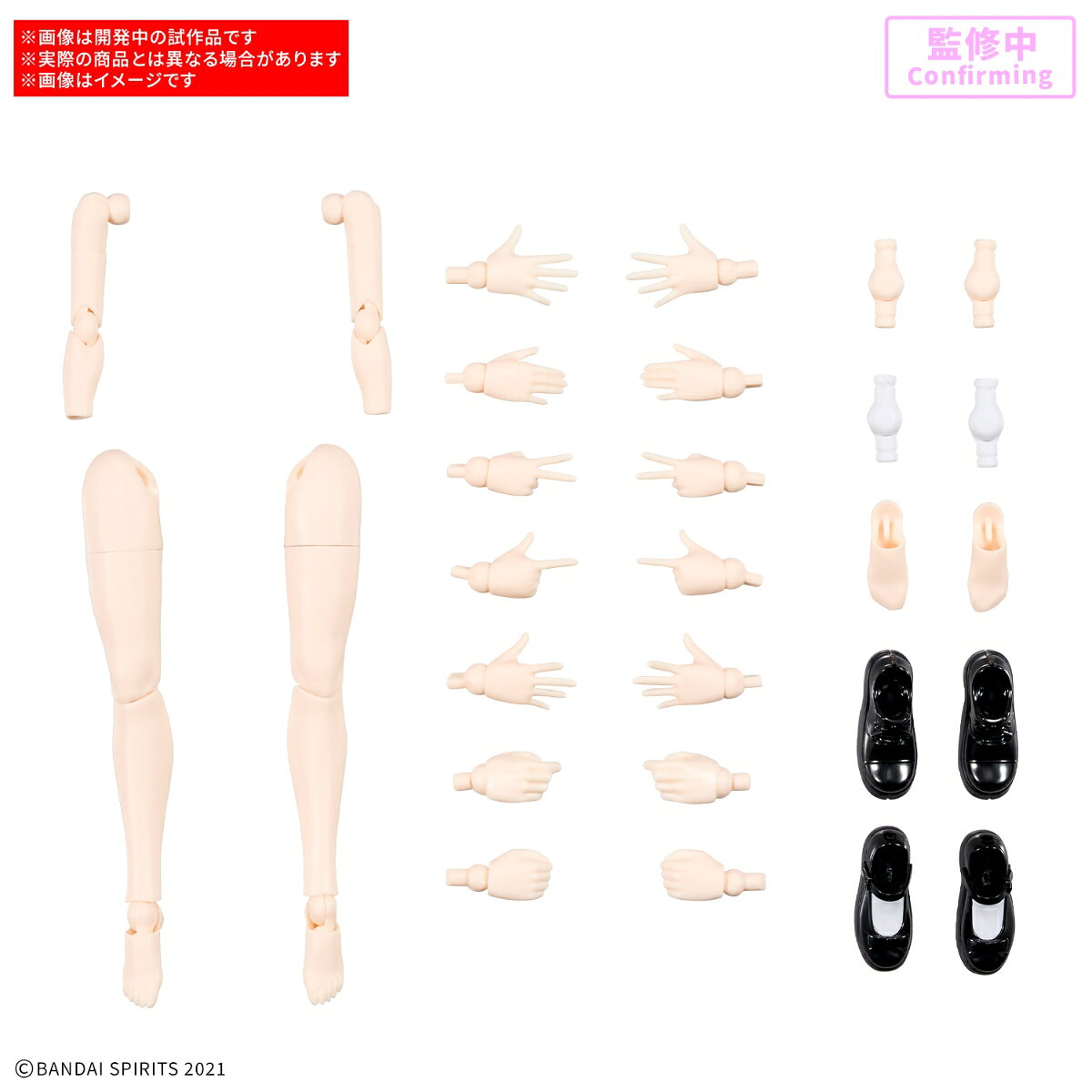 30MS オプションボディパーツ アームパーツ&レッグパーツS[カラーB] (プラモデル)