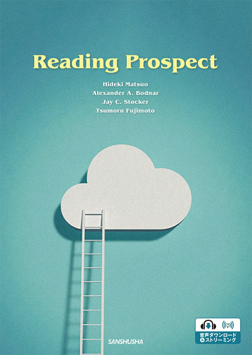 リーディング・プロスペクトー英文読解の総合演習　Reading Prospect