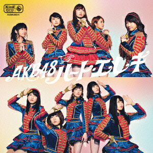 ハート・エレキ(Type4 通常盤 CD+DVD) [ AKB48 ]