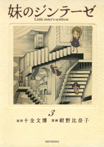 第3巻