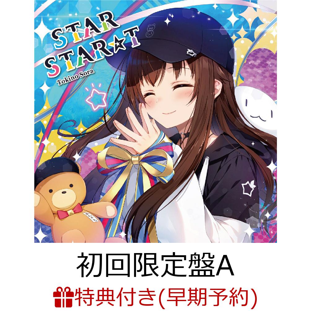 【早期予約特典+先着特典】STAR STAR☆T (初回限定盤A 2CD)(ときのそら描き下ろしイラストトレカ+オリジナルステッカー)