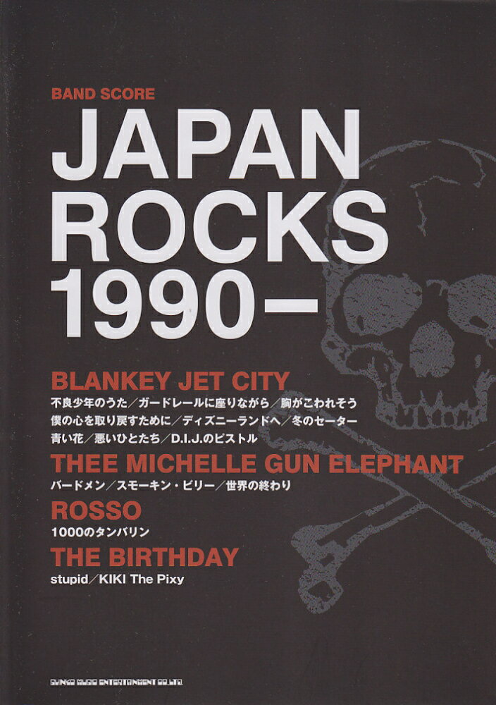 JAPAN ROCKS 1990-