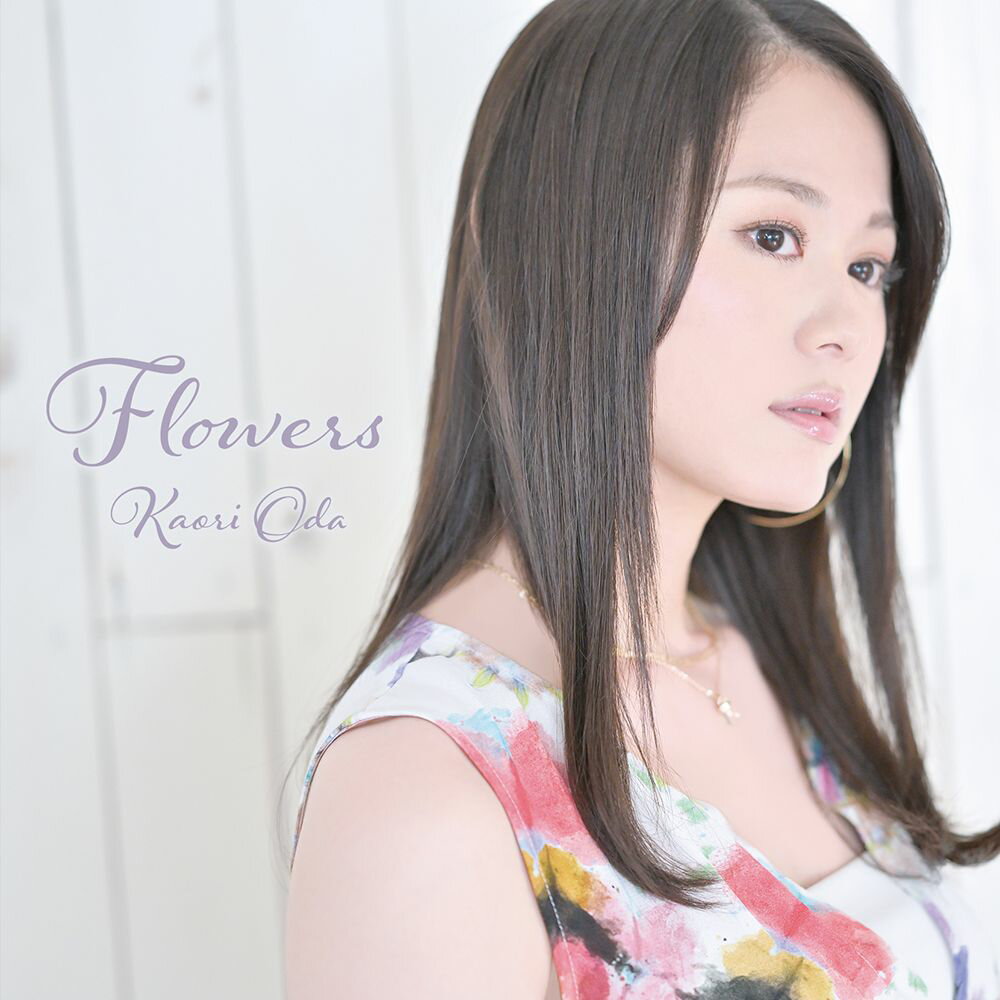 Flowers (初回限定盤)