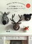 ANIMAL TROPHY Accessories ԤߤǤĤ롢ưʪΥƥꥢ ꥹ͵ [ ͥåࡼ  ]פ򸫤