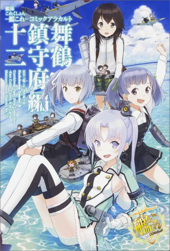 第12巻