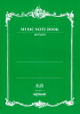 MUSIC　NOTE　BOOK音楽5線ノート8段