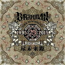 尽未来際 [ BRAHMAN ]