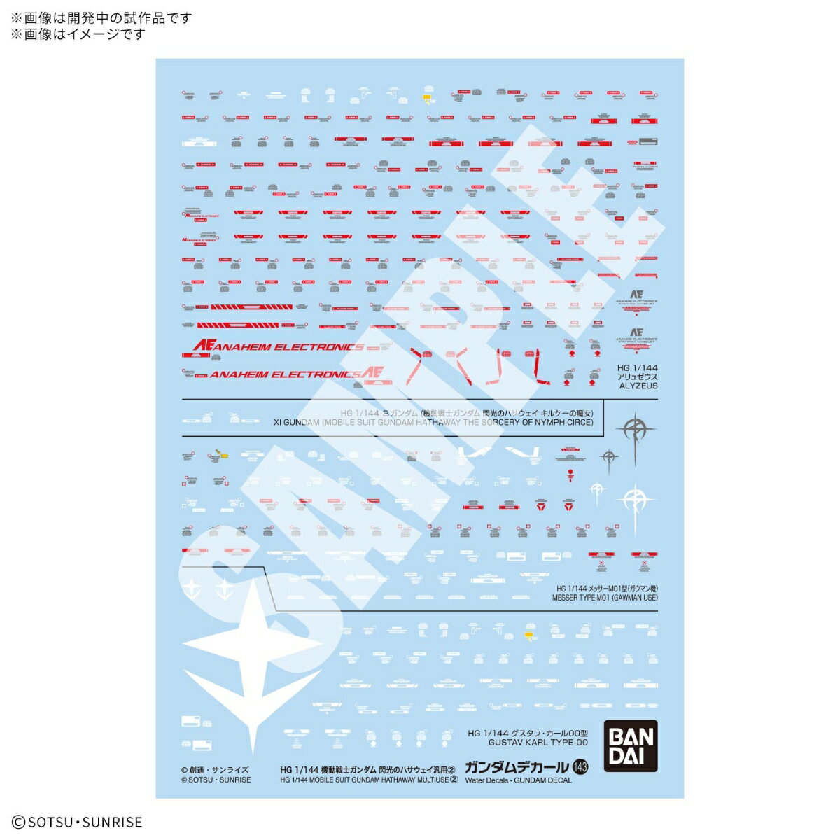 ガンダムデカールNo.143 HG 1/144 機動戦士ガンダム 閃光のハサウェイ汎用(2) (プラモデル)