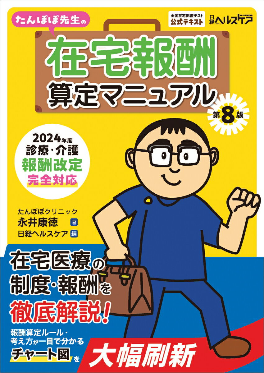 【中古】 早期大腸癌 発生から診断・治療まで / 長廻紘 / 医学書院 [単行本]【メール便送料無料】【あす楽対応】