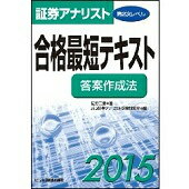 ２０１２〜２０１４年の問題を収録