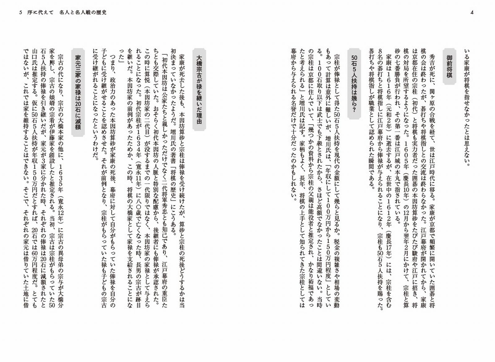 名人戦物語　実力制名人発足から藤井聡太名人誕生まで [ 鈴木宏彦 ]