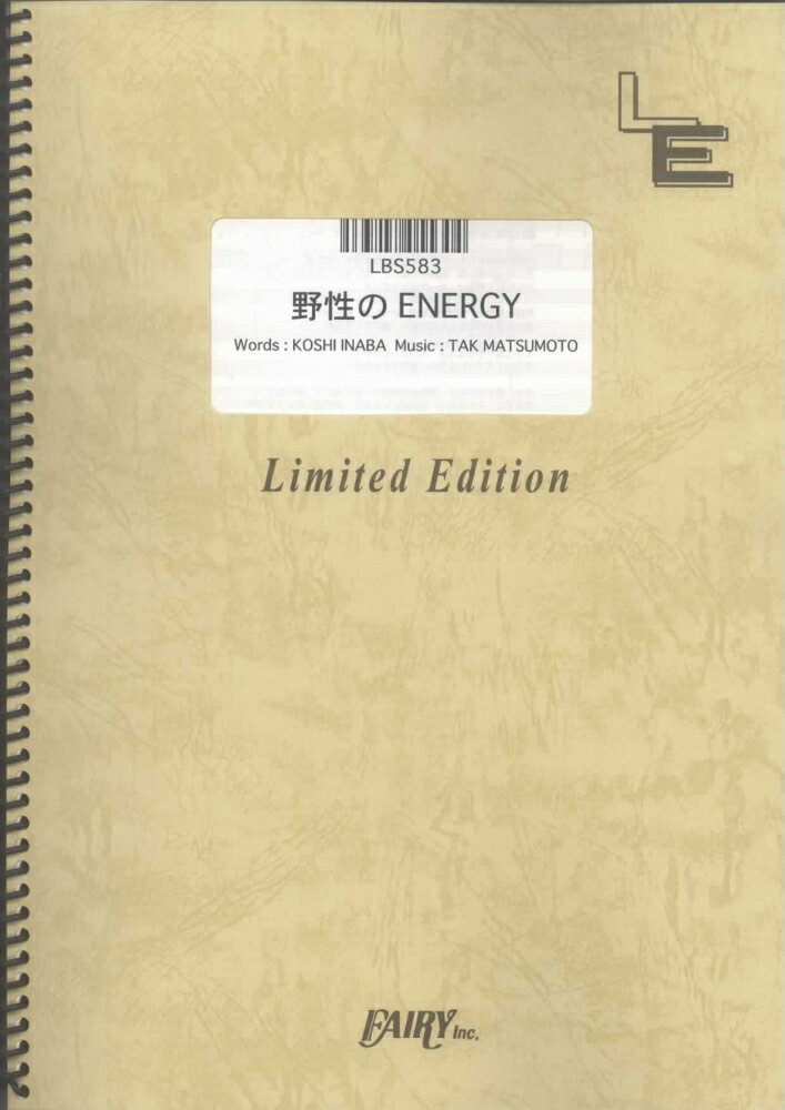 LBS583　野性のENERGY／B’z