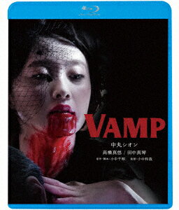 VAMP【Blu-ray】 [ 小中和哉 ]