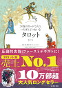 ゲッターズ飯田の五星三心占い 2023　金の羅針盤座【電子書籍】[ ゲッターズ飯田 ]