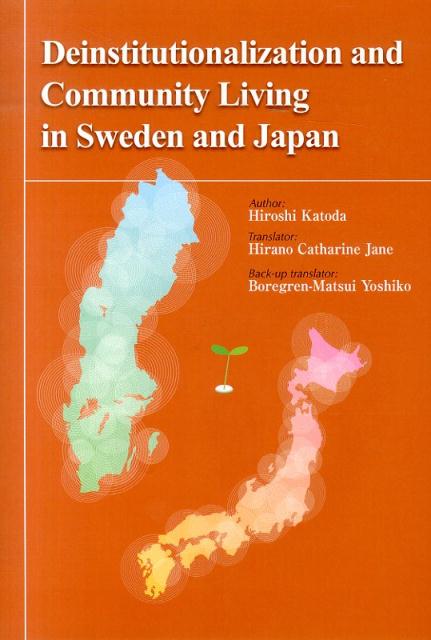 Deinstitutionalization　and　community　liv