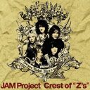 PS2pQ[\tguX[p[{bgZvI[vjO::Crest of gZ'sh?_̖? [ JAM Project ]