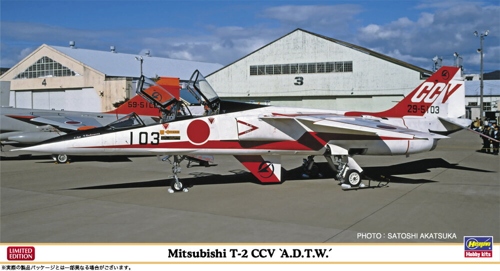 1/48 三菱 T-2 CCV “飛行開発実験団” 【07530】 (プラモデル)