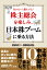 株主総会を楽しみ、日本株ブームに乗る方法