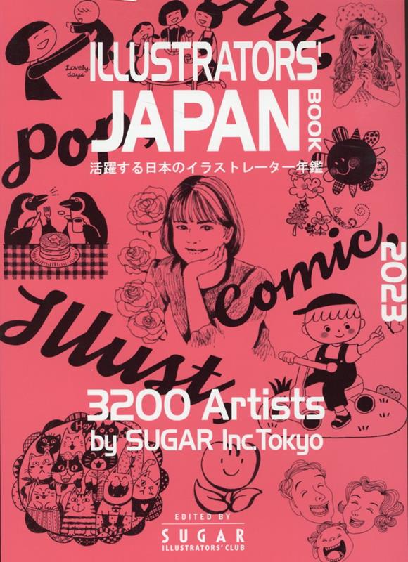 ILLUSTRATORS’　JAPAN　BOOK（2023）