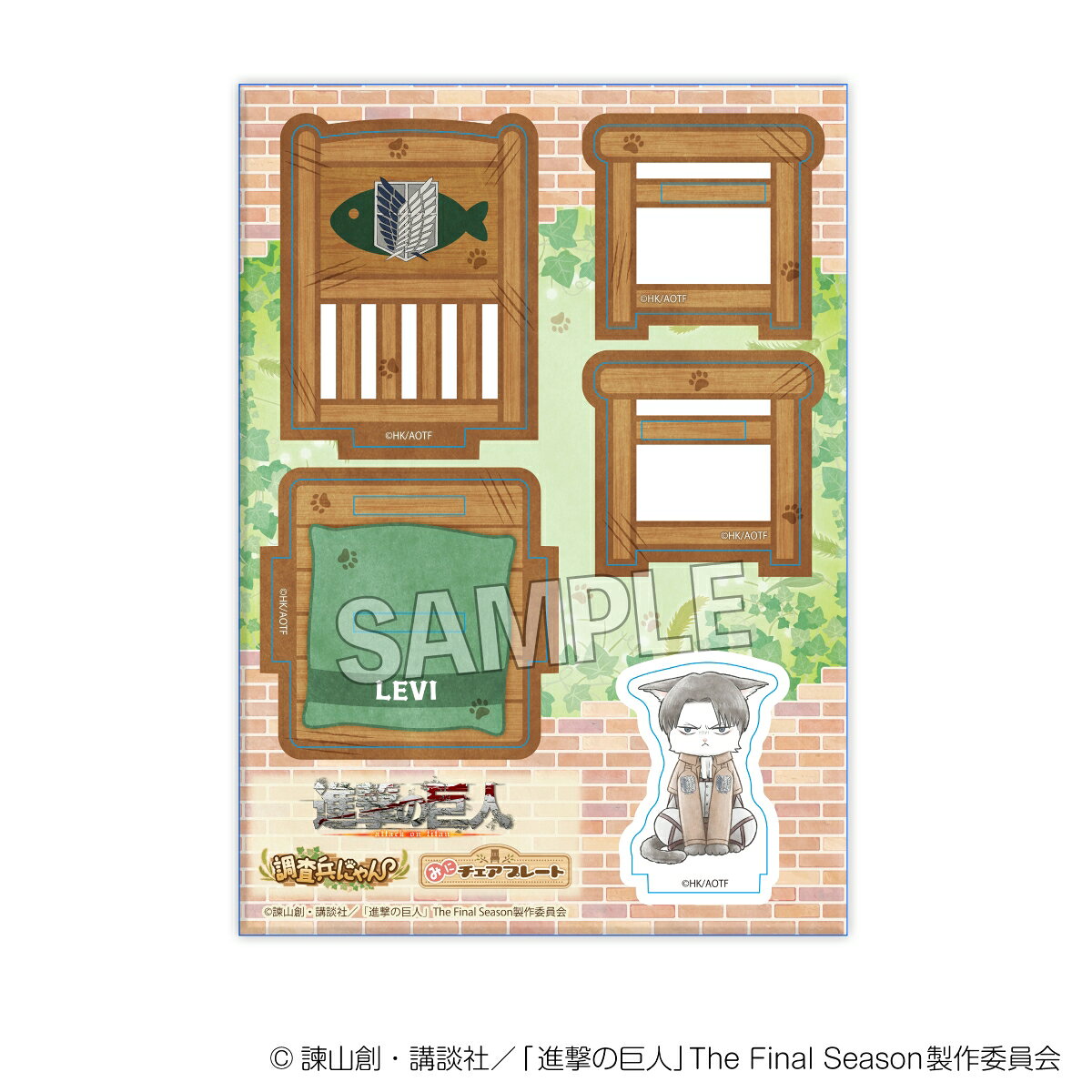 進撃の巨人　調査兵にゃん　みにチェアプレート　リヴァイ